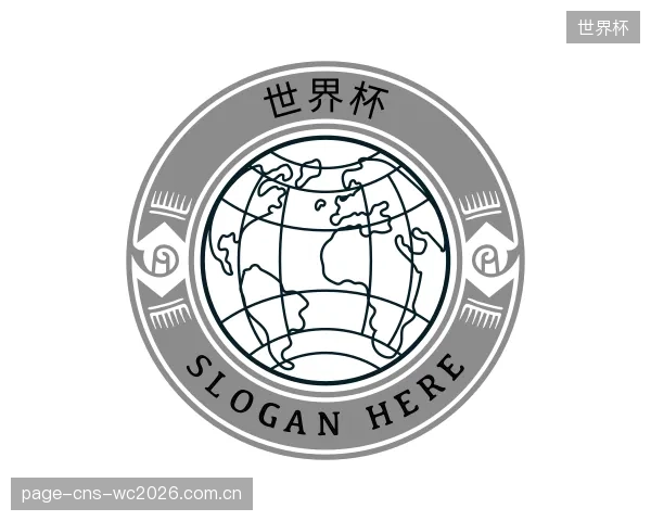 认识世界杯官方